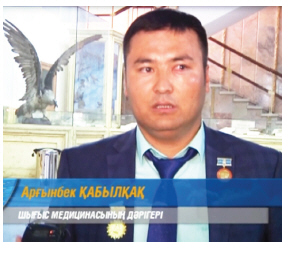 arginbek