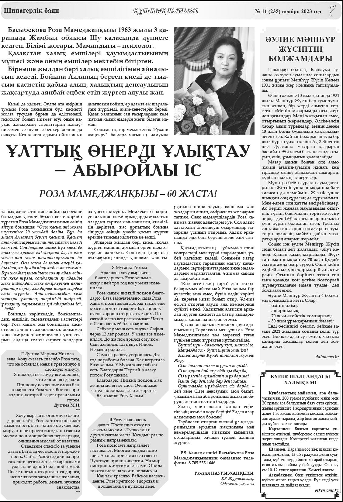 7